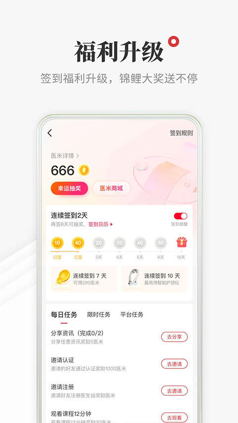 截图5